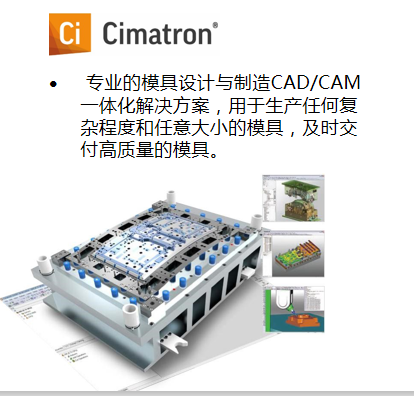 『活動進(jìn)行時』Cimatron 15免費(fèi)試用版在線申請開始報名啦！