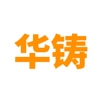 華鑄CAE