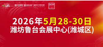 【邀請函】2026第三屆丞華濰坊機床展5月28-30日魯臺會展中心舉辦