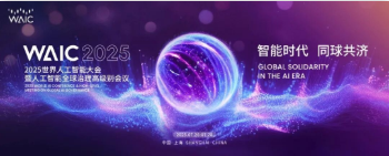 中國(guó)四大人工智能機(jī)器人展 世界人工智能大會(huì) 高交會(huì)亞洲人工智能機(jī)器人展 世界機(jī)器人大會(huì) 世界制造業(yè)大會(huì)