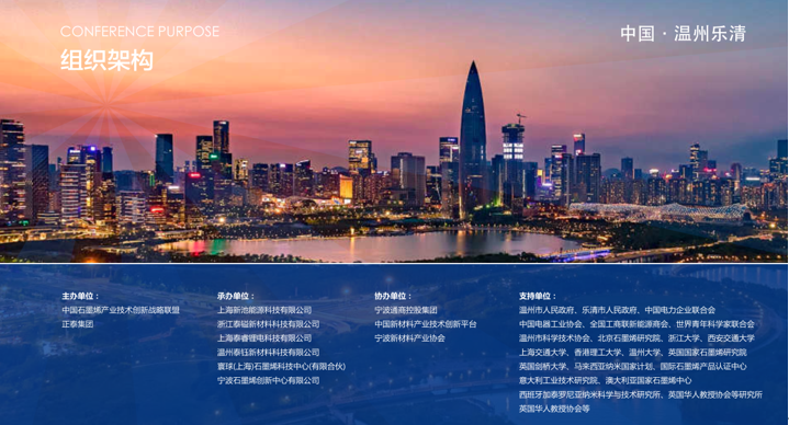2025（第十二屆）中國國際石墨烯材料應用博覽會