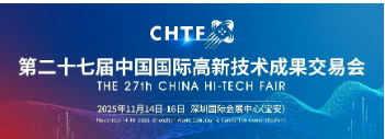 中國四大人工智能機器人展 世界人工智能大會 高交會亞洲人工智能機器人展 世界機器人大會 世界制造業(yè)大會