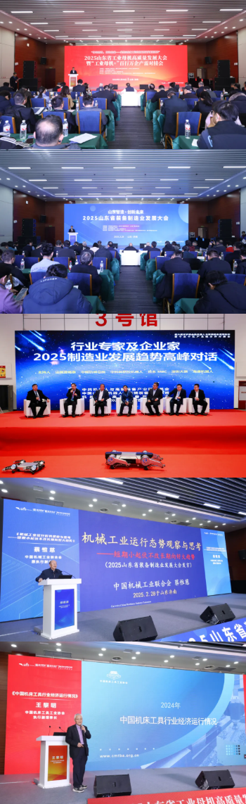 【定檔】丞華·2026濟(jì)南機(jī)床展3月14-17日山東國際會(huì)展中心(槐蔭區(qū))舉辦