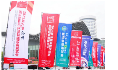 【邀請函】2026第十屆丞華滄州機床展5月13-16日舉辦